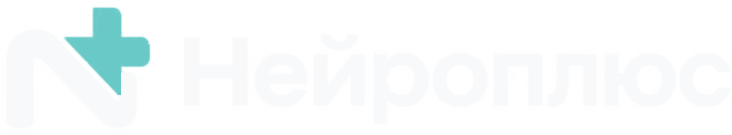 Нейроплюс